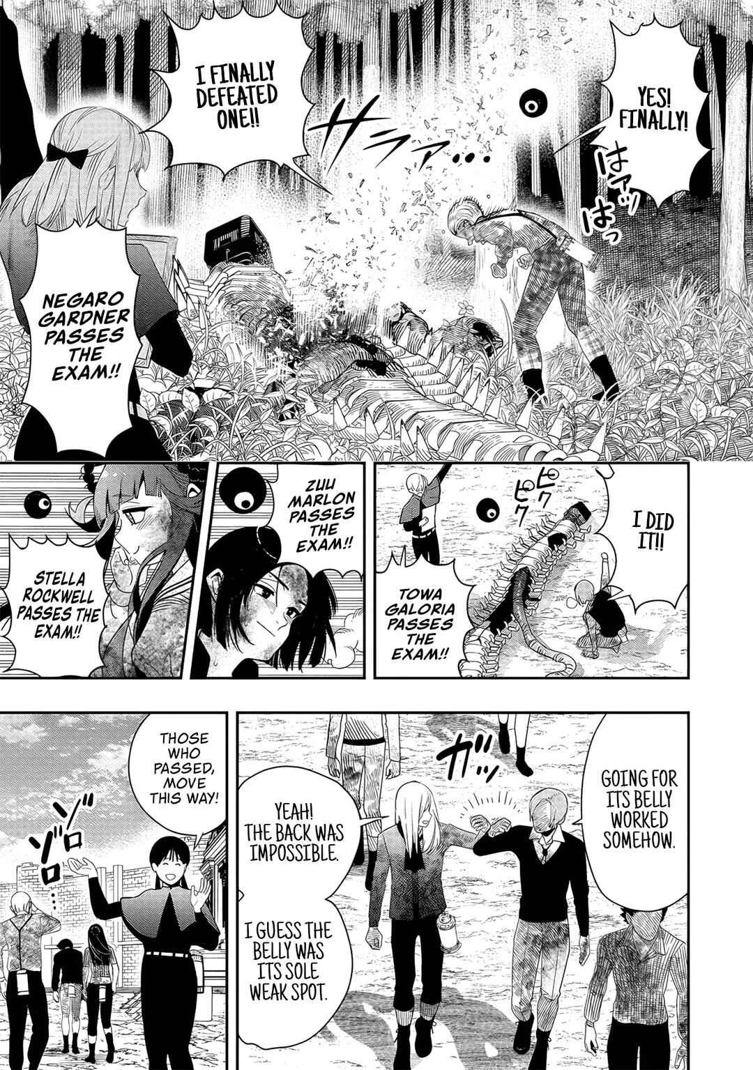 Hyoukaku no Meteoria Chapter 5 - Page 1