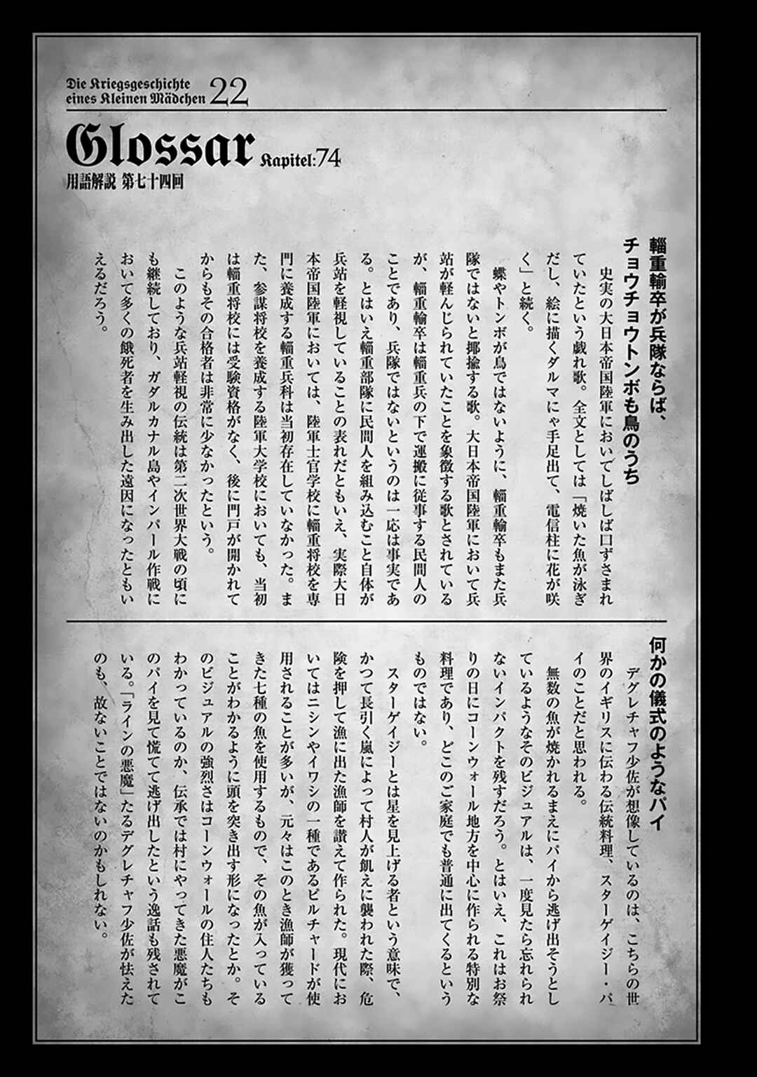 Youjo Senki Chapter 66 - Page 39