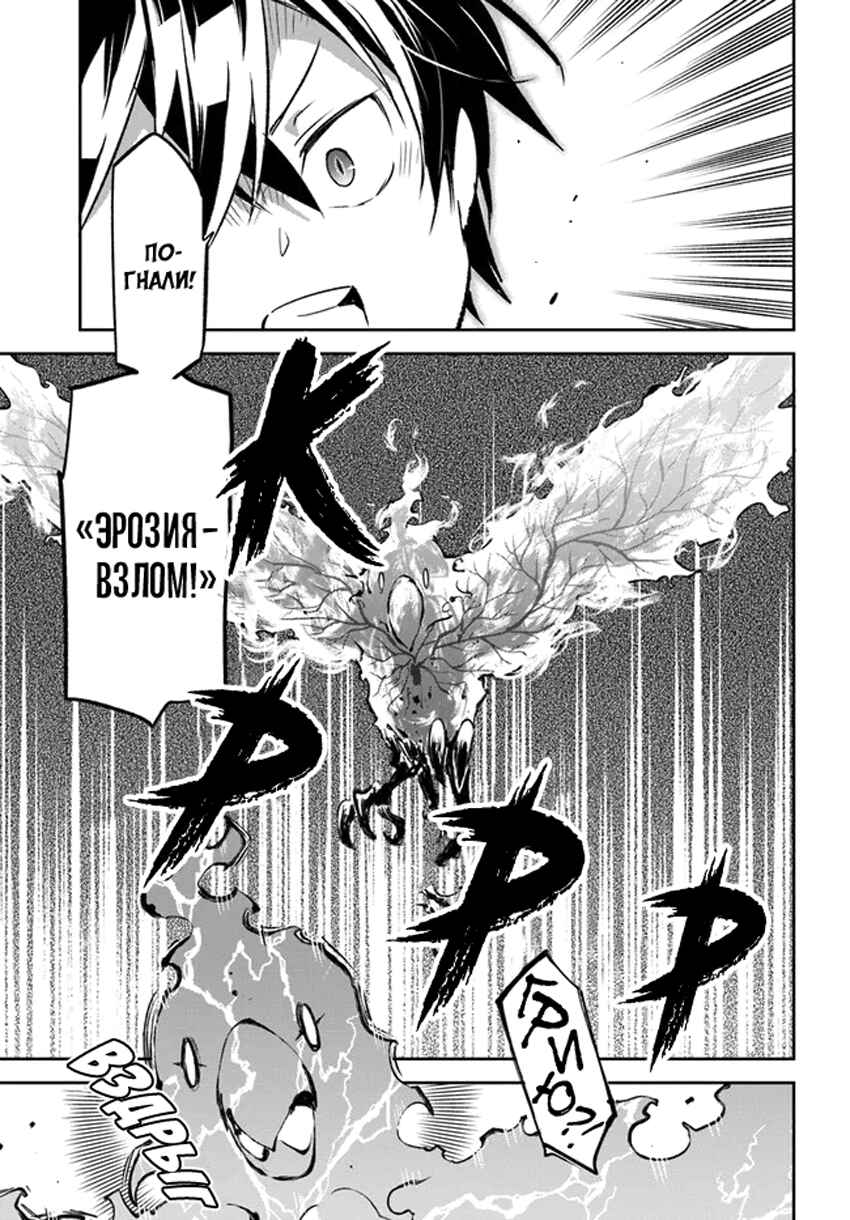 Henkyou-gurashi no Maou, Tensei Shite Saikyou no Majutsushi ni Naru Chapter 30 - Page 11