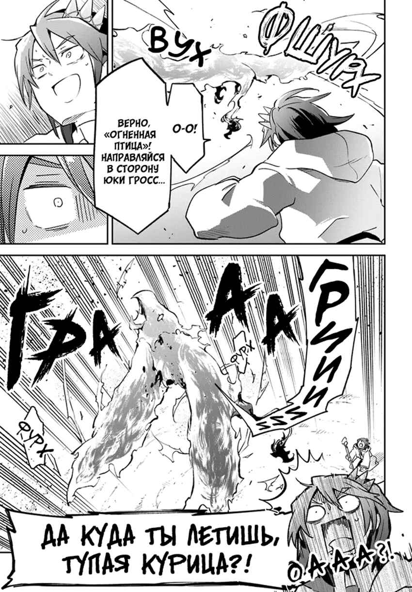 Henkyou-gurashi no Maou, Tensei Shite Saikyou no Majutsushi ni Naru Chapter 30 - Page 13