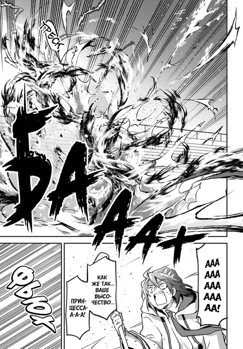 Henkyou-gurashi no Maou, Tensei Shite Saikyou no Majutsushi ni Naru Chapter 30 - Page 17