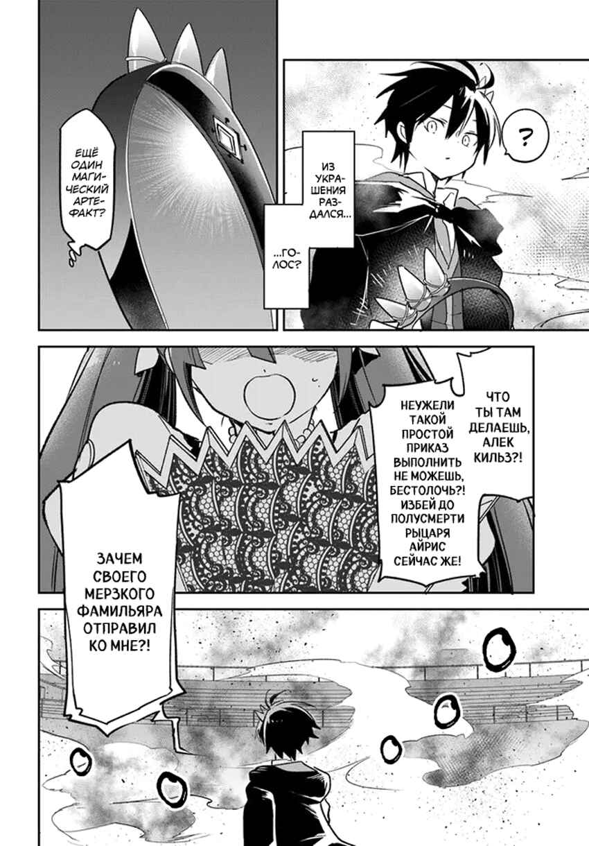 Henkyou-gurashi no Maou, Tensei Shite Saikyou no Majutsushi ni Naru Chapter 30 - Page 20