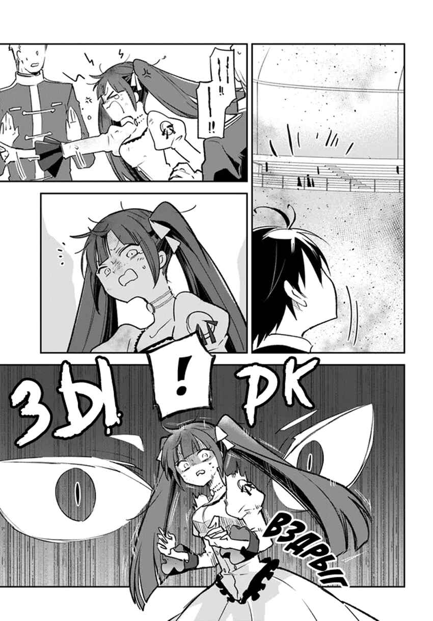 Henkyou-gurashi no Maou, Tensei Shite Saikyou no Majutsushi ni Naru Chapter 30 - Page 27