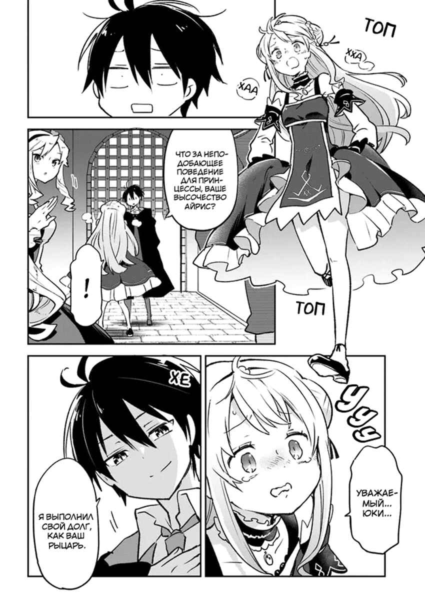 Henkyou-gurashi no Maou, Tensei Shite Saikyou no Majutsushi ni Naru Chapter 30 - Page 30