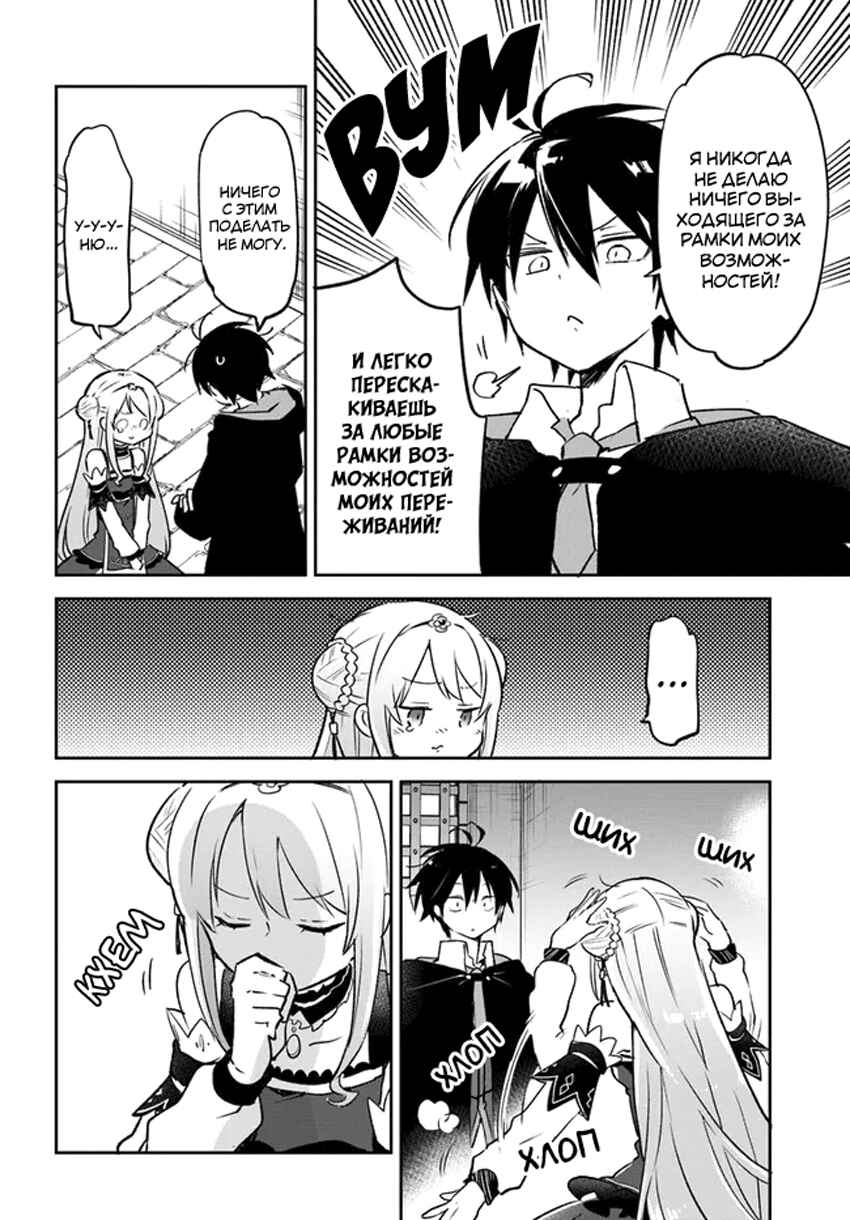 Henkyou-gurashi no Maou, Tensei Shite Saikyou no Majutsushi ni Naru Chapter 30 - Page 32