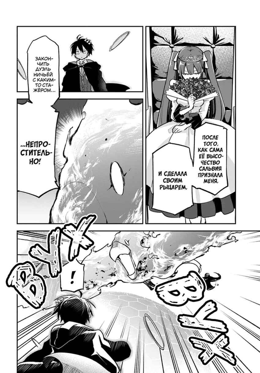 Henkyou-gurashi no Maou, Tensei Shite Saikyou no Majutsushi ni Naru Chapter 30 - Page 4