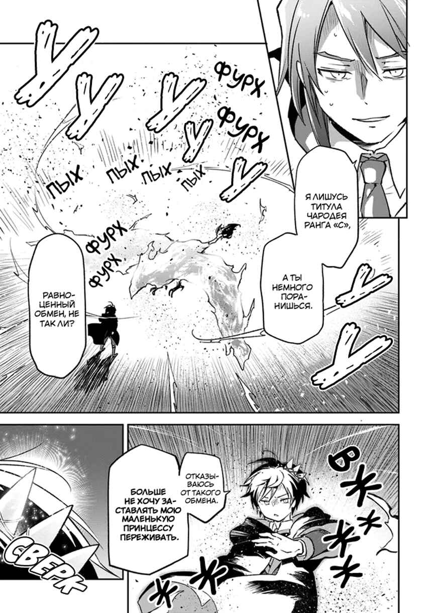 Henkyou-gurashi no Maou, Tensei Shite Saikyou no Majutsushi ni Naru Chapter 30 - Page 7