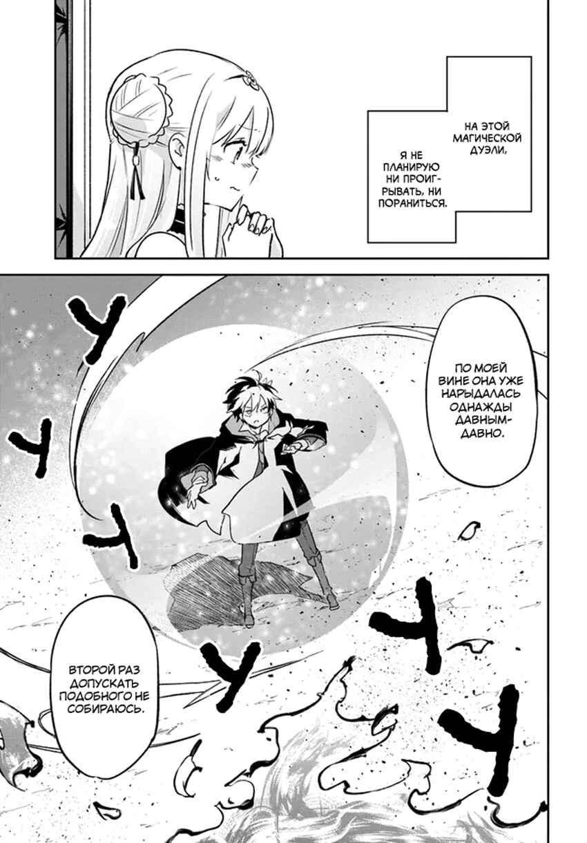 Henkyou-gurashi no Maou, Tensei Shite Saikyou no Majutsushi ni Naru Chapter 30 - Page 9