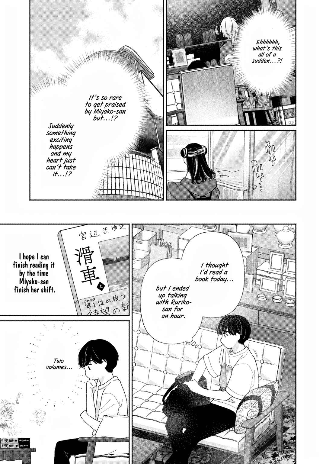 Tayutau Kemuri wa Tsukamenai Chapter 10 - Page 12