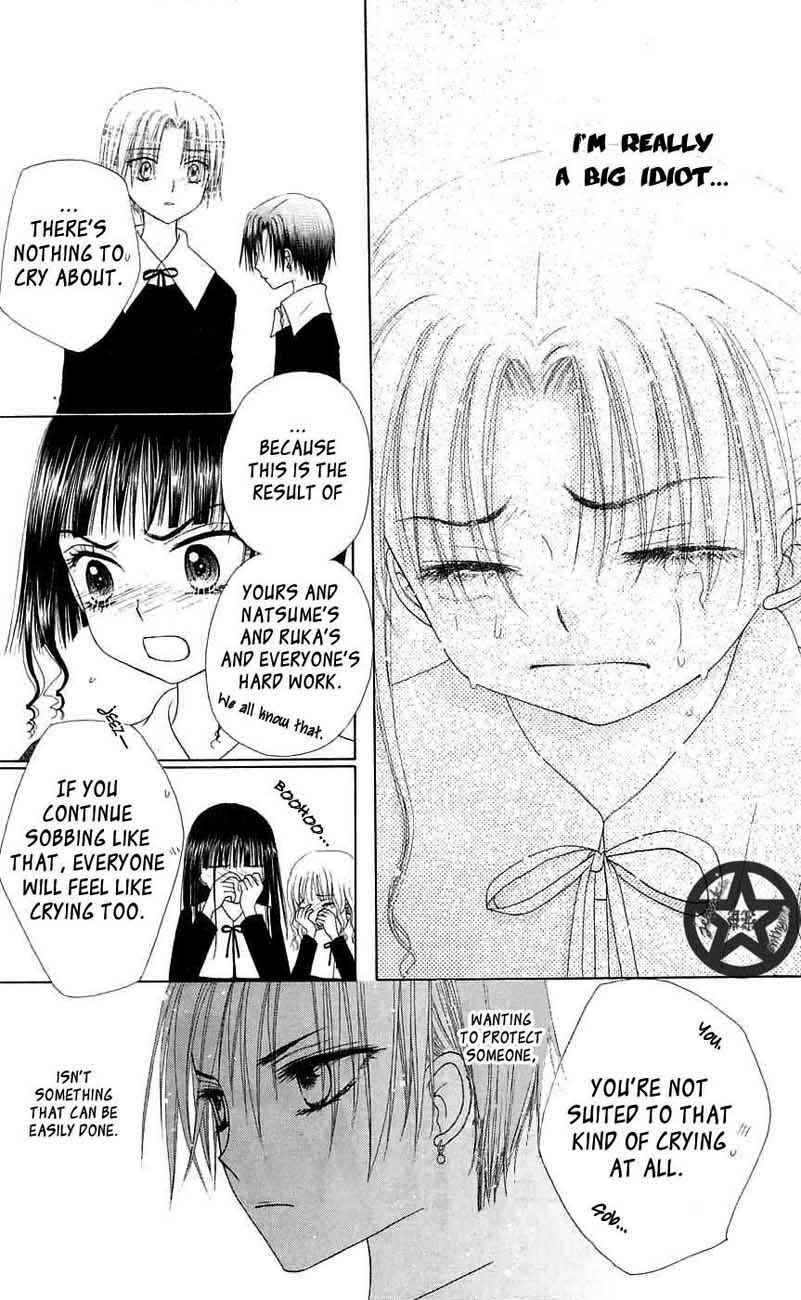 Gakuen Alice Chapter 44 - Page 11