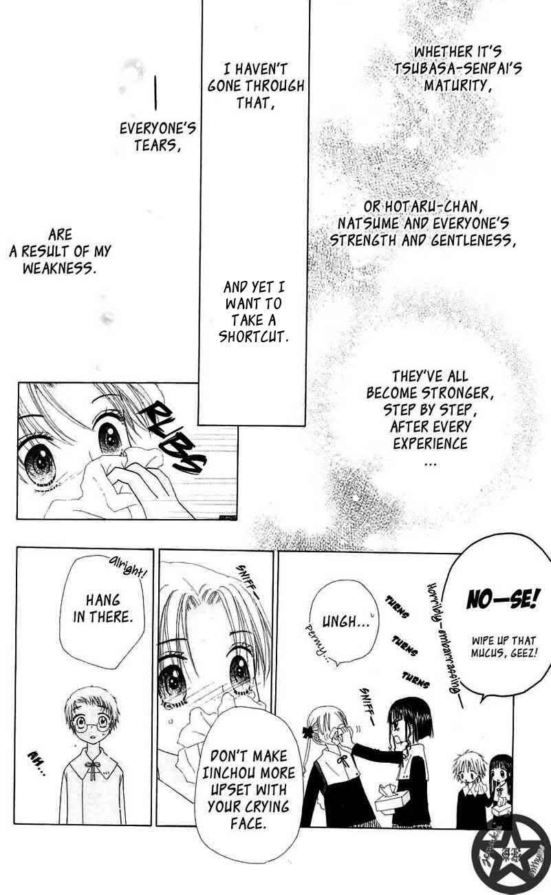 Gakuen Alice Chapter 44 - Page 12