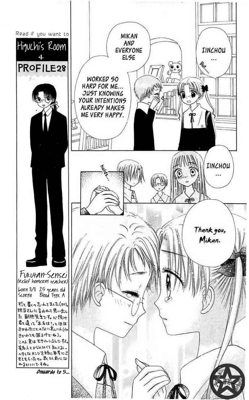 Gakuen Alice Chapter 44 - Page 9