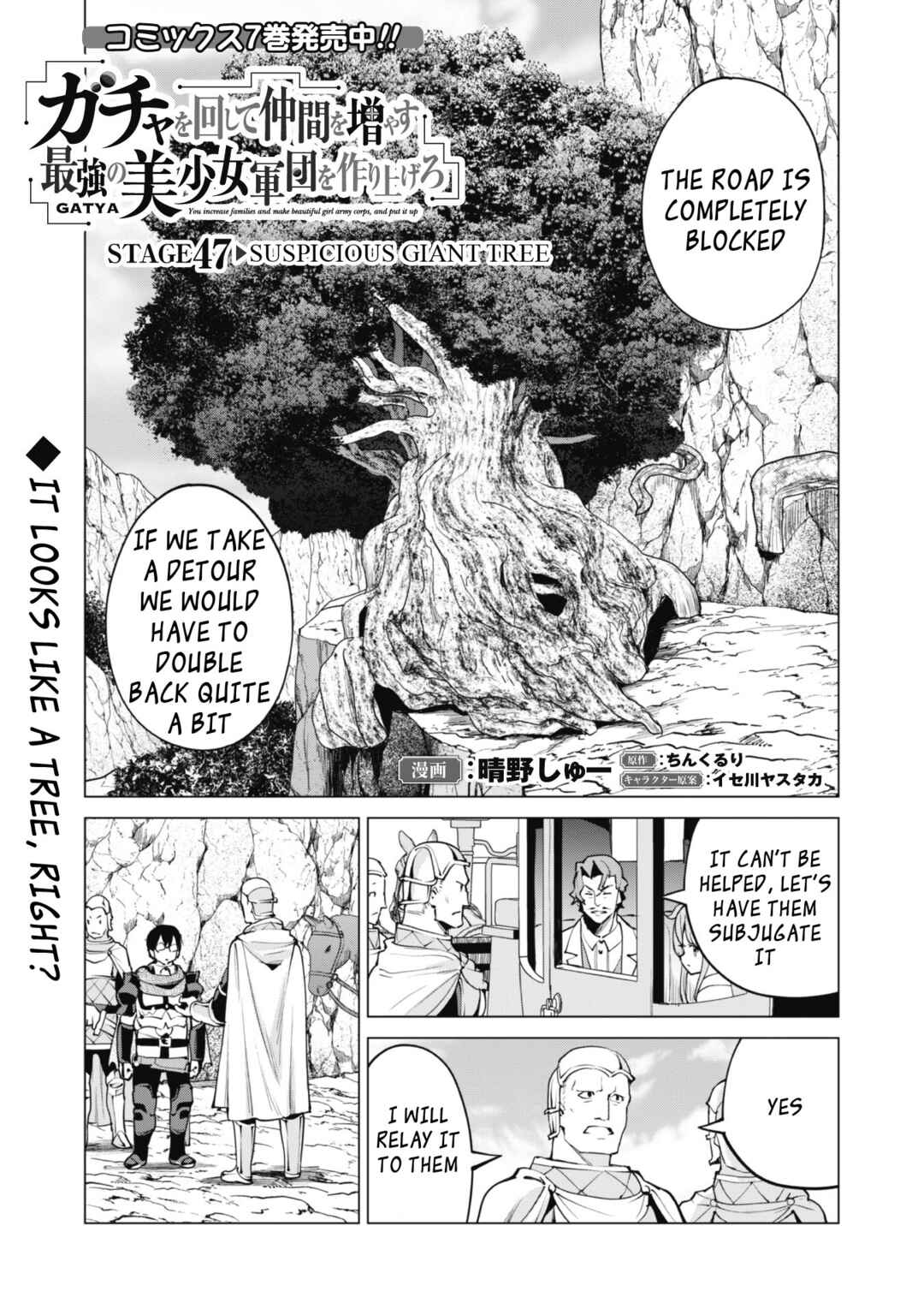 Gacha o Mawashite Nakama o Fuyasu: Saikyou no Bishoujo Gundan o Tsukuriagero Chapter 47 - Page 2
