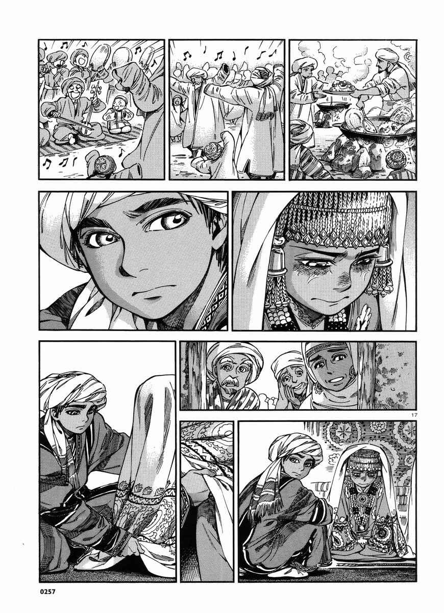 Otoyomegatari Chapter 26 - Page 17