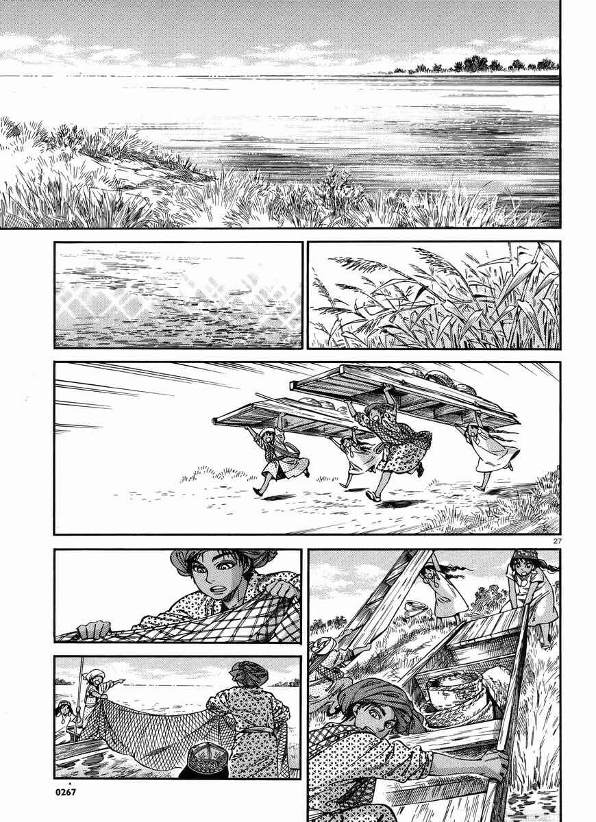 Otoyomegatari Chapter 26 - Page 27