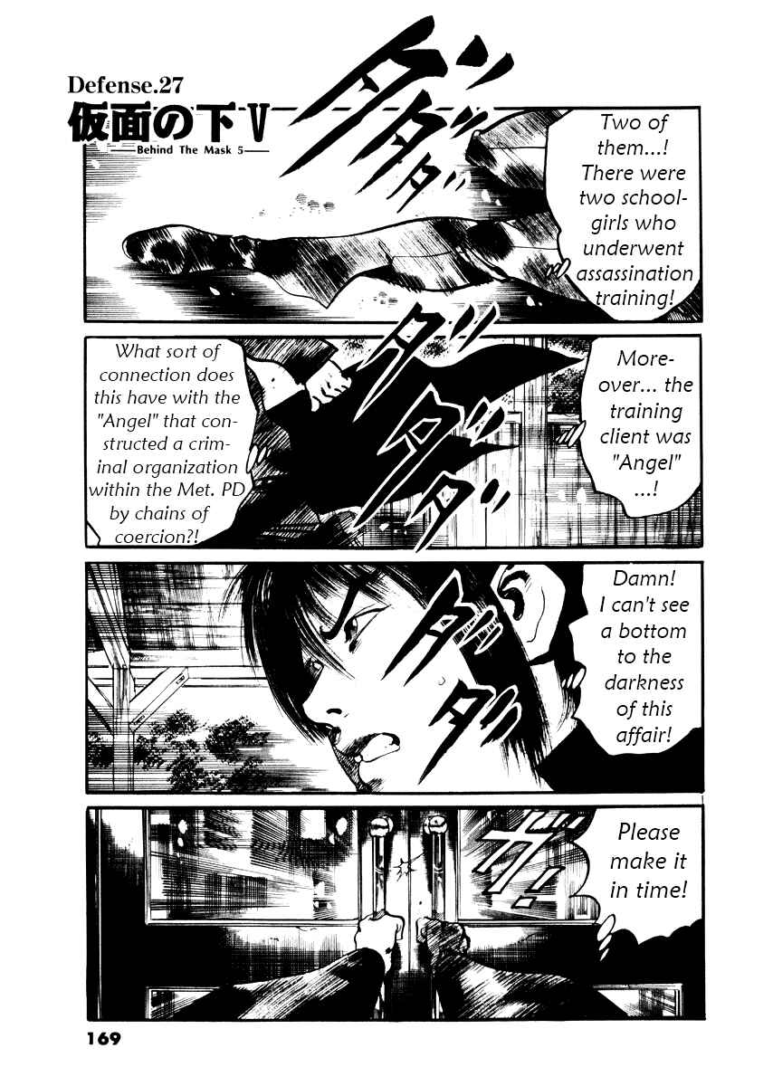 Yami no Aegis Chapter 27 - Page 1