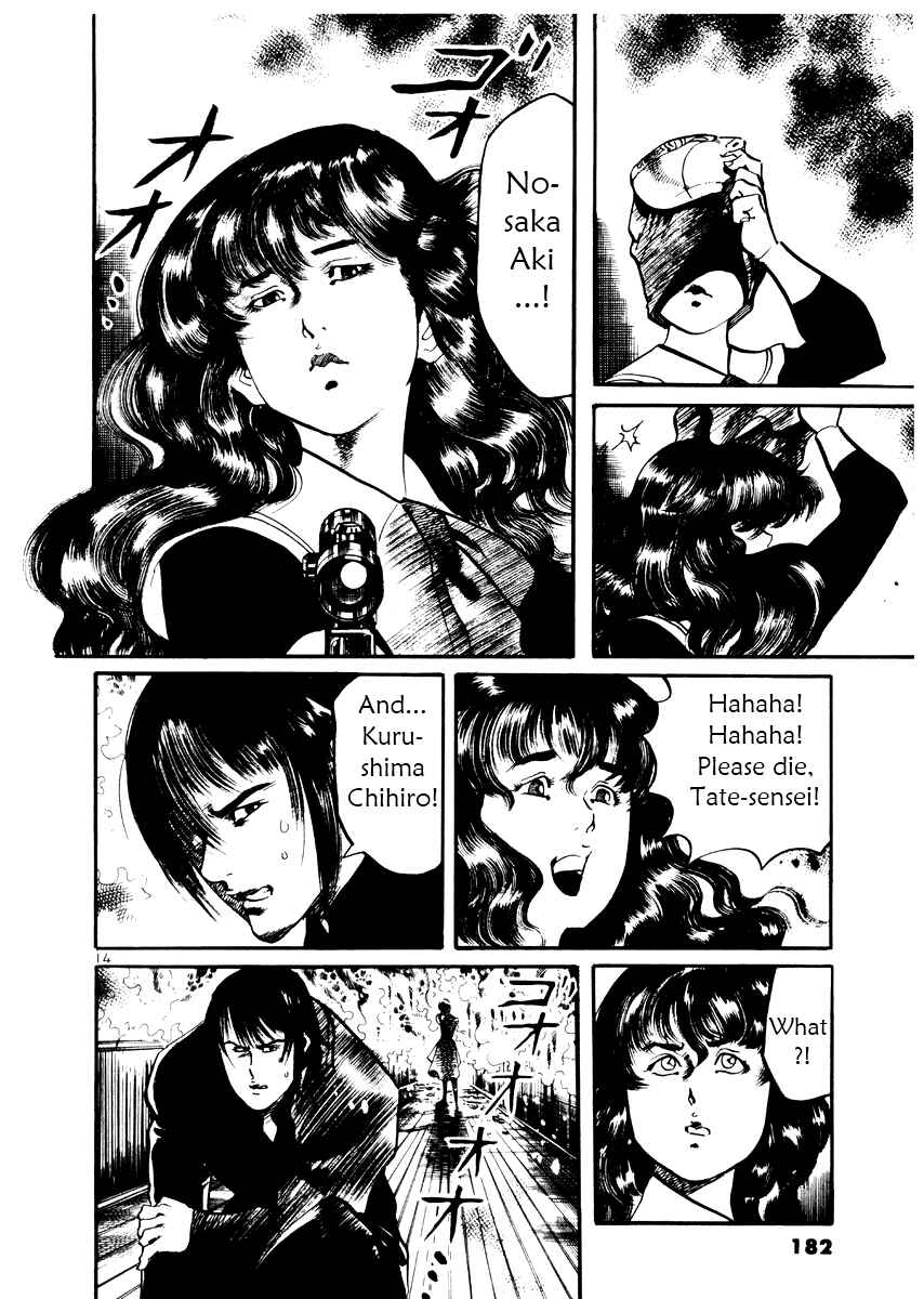 Yami no Aegis Chapter 27 - Page 14