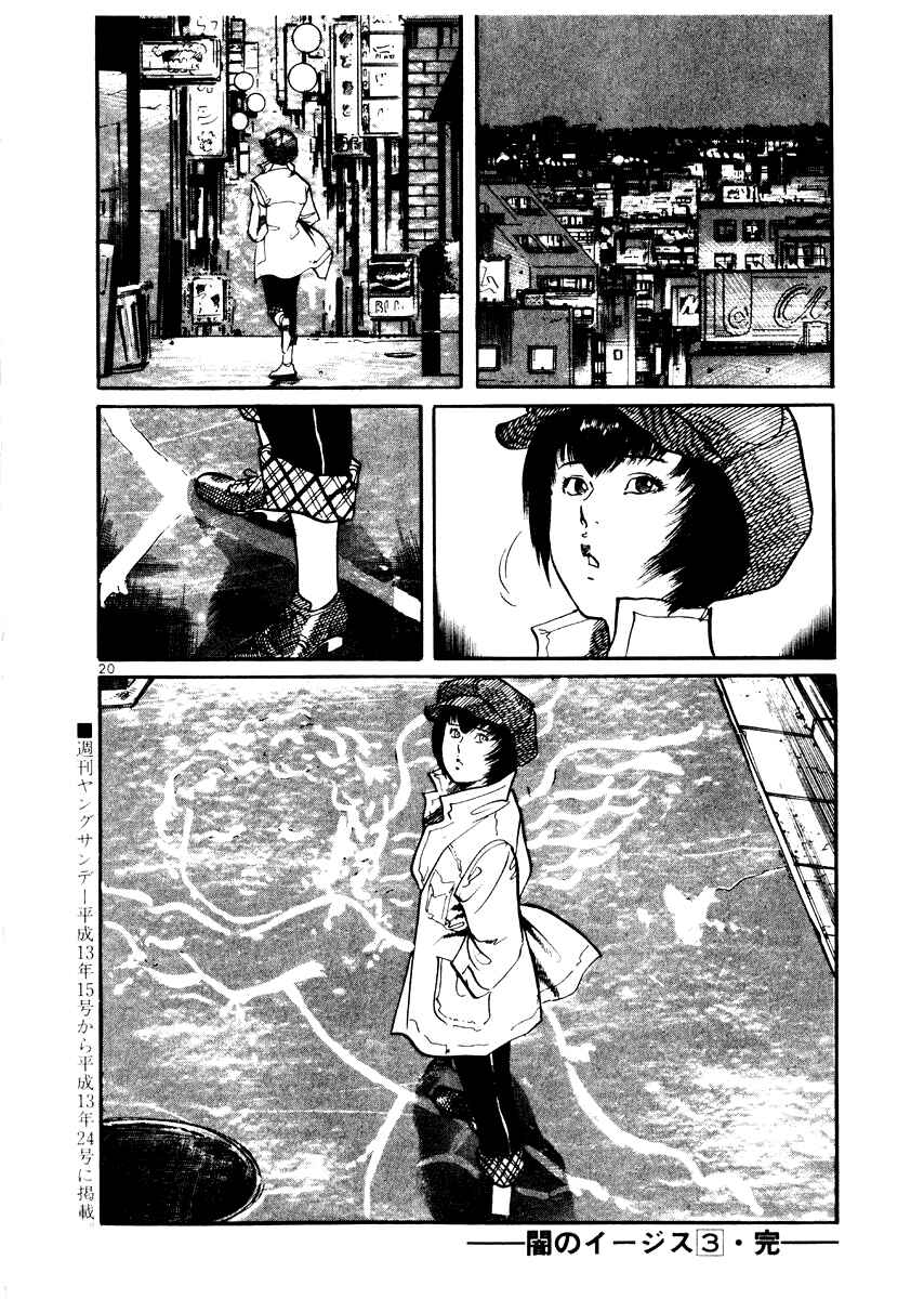 Yami no Aegis Chapter 27 - Page 20