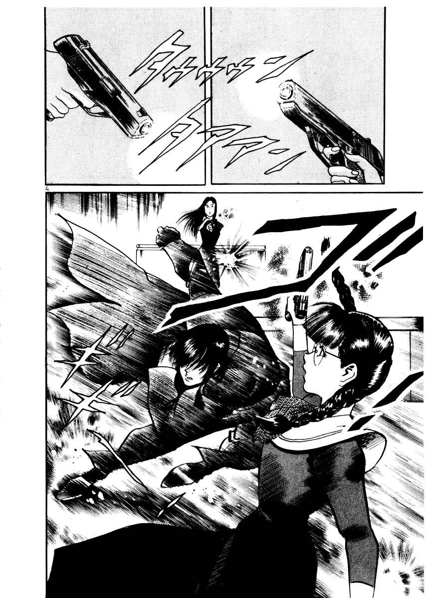 Yami no Aegis Chapter 27 - Page 4