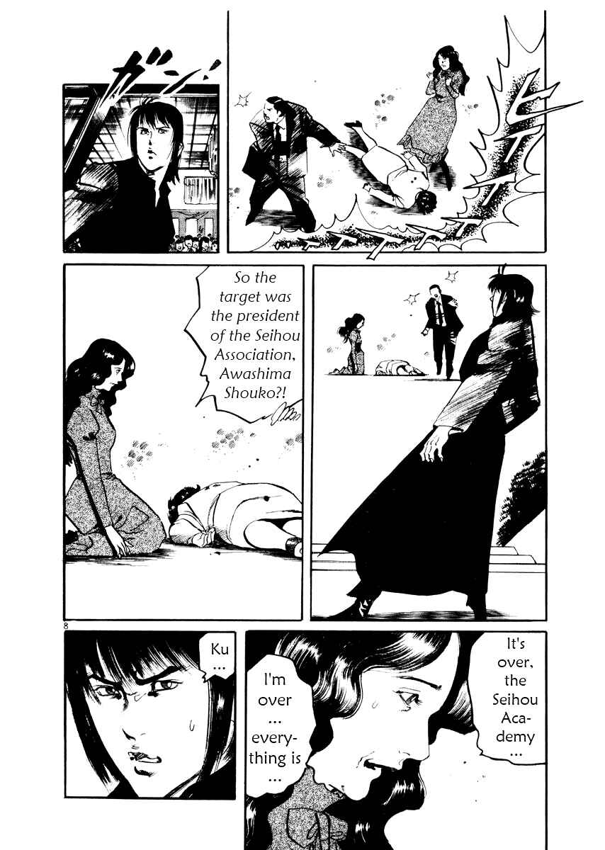 Yami no Aegis Chapter 27 - Page 8