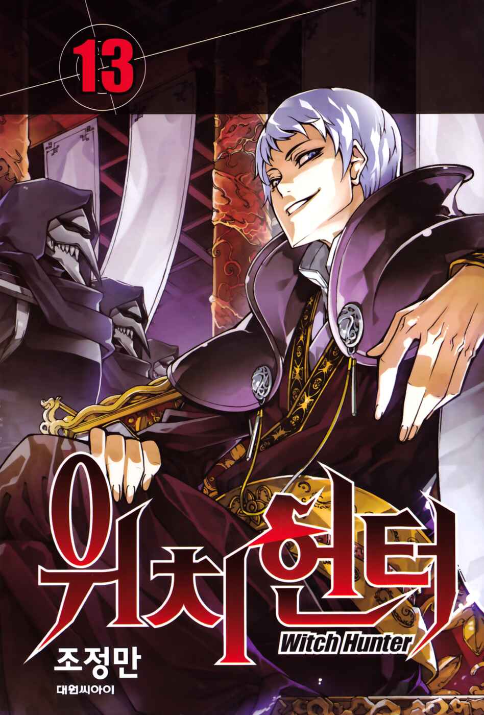 Witch Hunter Chapter 67 - Page 1