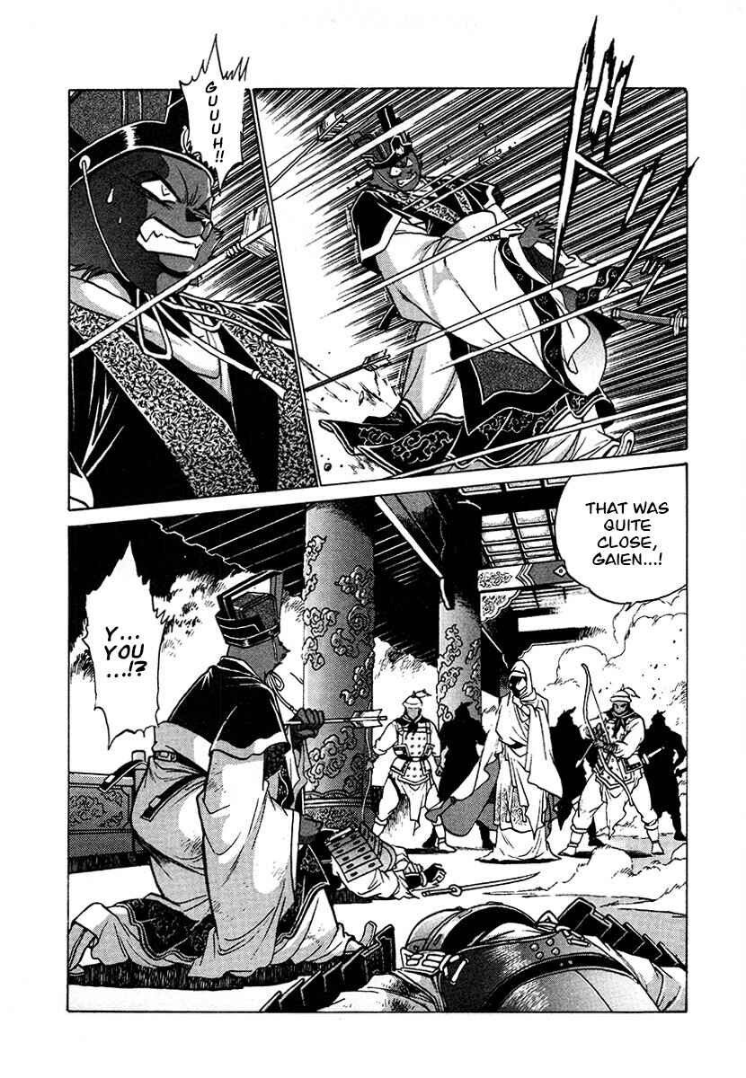 Ginga Sengoku Gunyuuden Rai Chapter 122 - Page 12