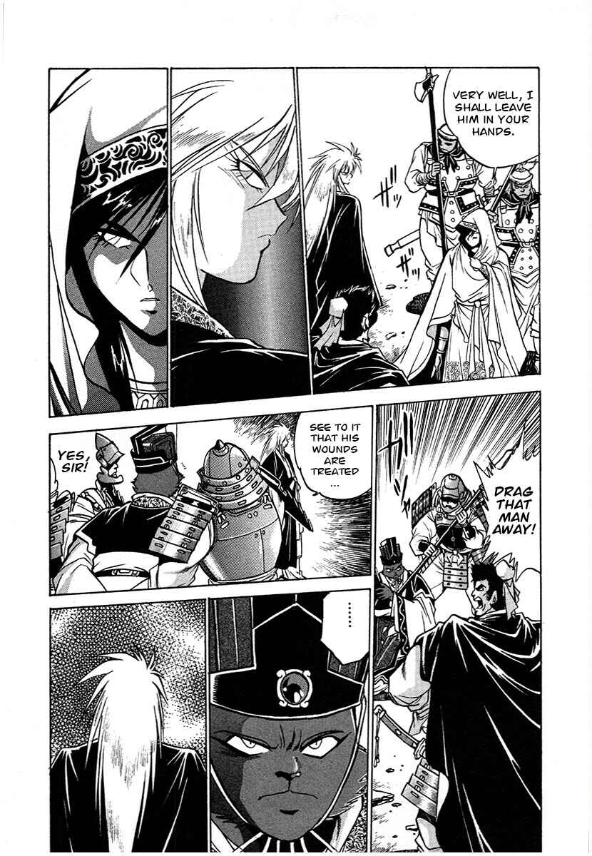 Ginga Sengoku Gunyuuden Rai Chapter 122 - Page 16