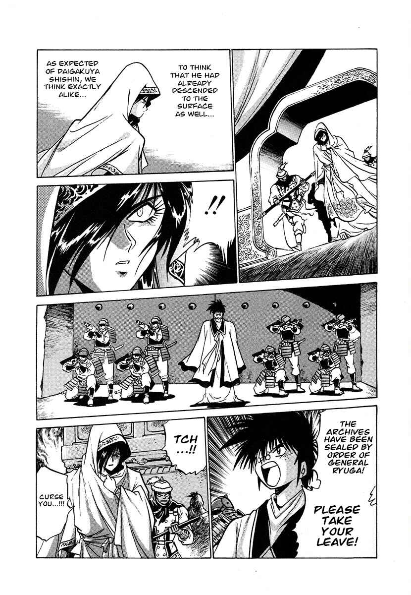 Ginga Sengoku Gunyuuden Rai Chapter 122 - Page 17