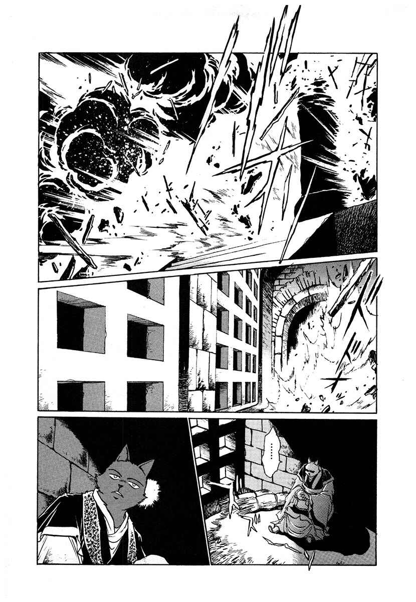 Ginga Sengoku Gunyuuden Rai Chapter 122 - Page 2