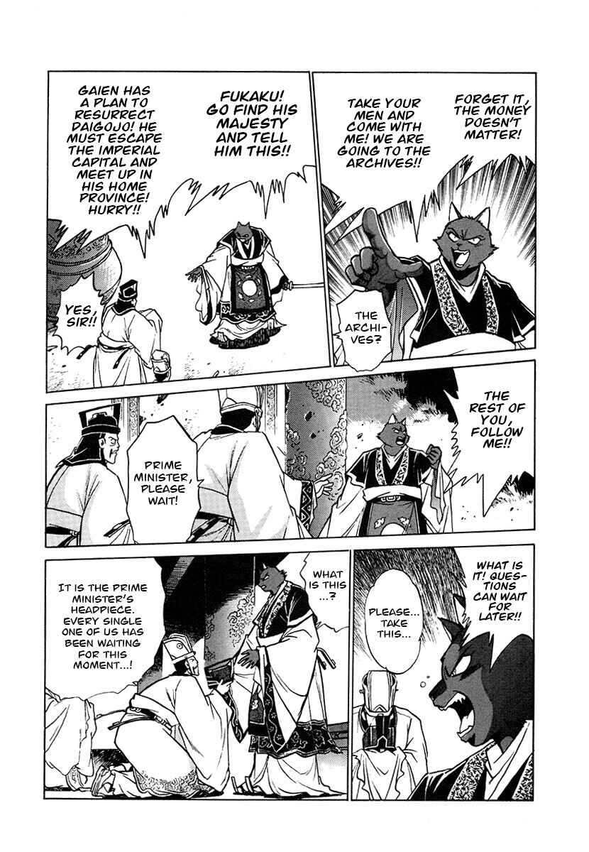Ginga Sengoku Gunyuuden Rai Chapter 122 - Page 9