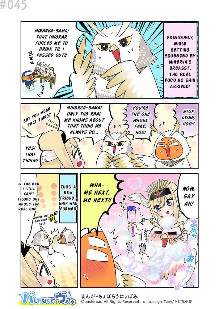 It's not Ba, it's Va Chapter 45 - Page 1