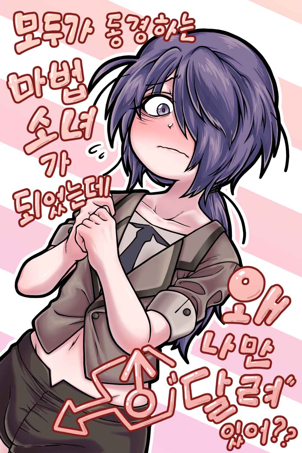 Kkum eseo bon Mabop-sonyeo? Chapter 1 - Page 6