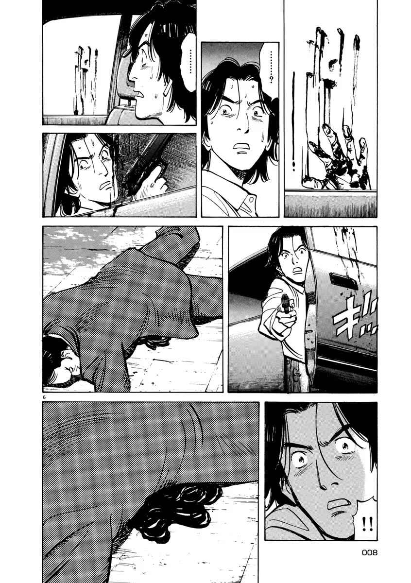 Monster Chapter 42 - Page 7