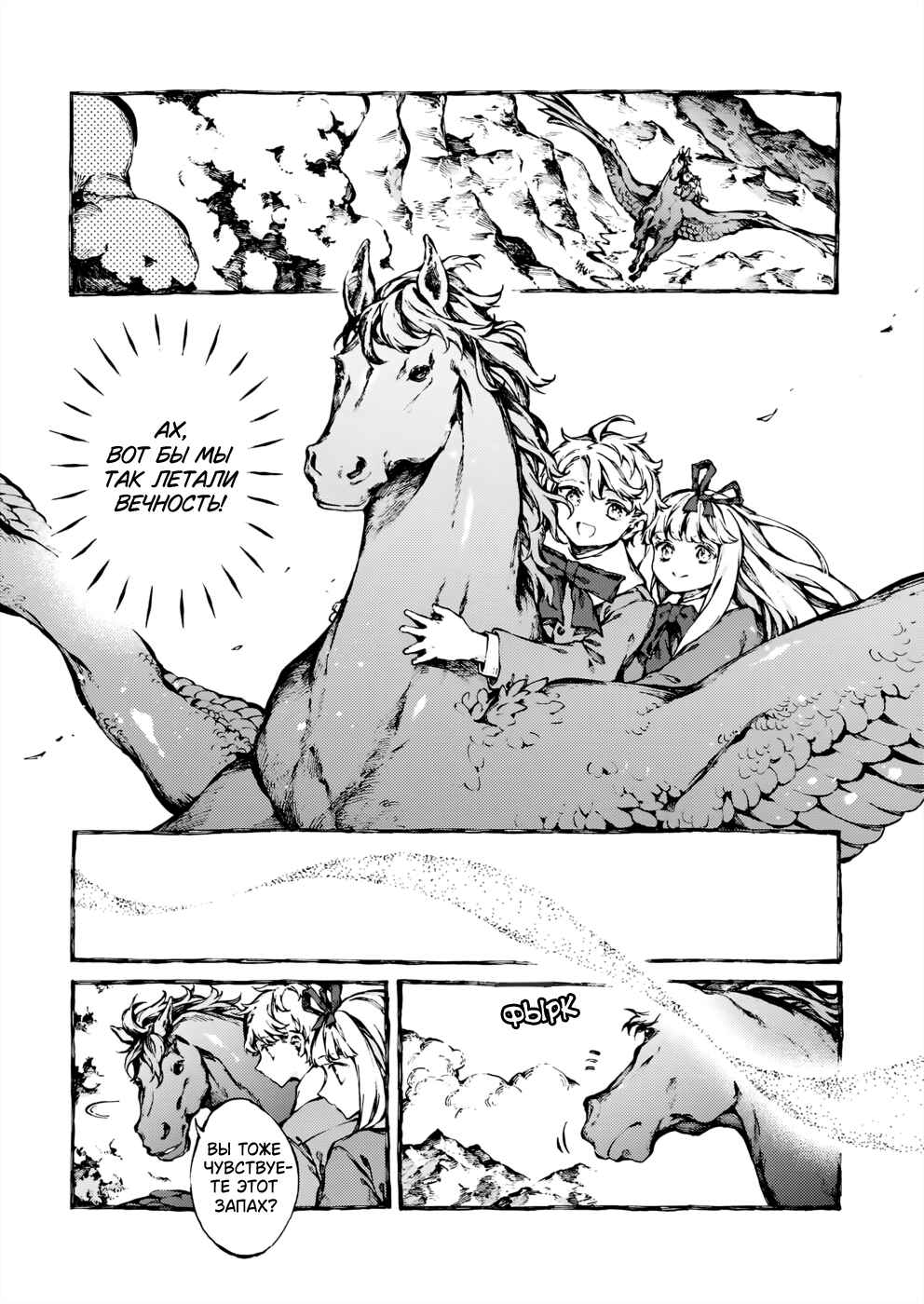 Narnia-koku Monogatari: Majutsushi no Oi Chapter 25 - Page 12