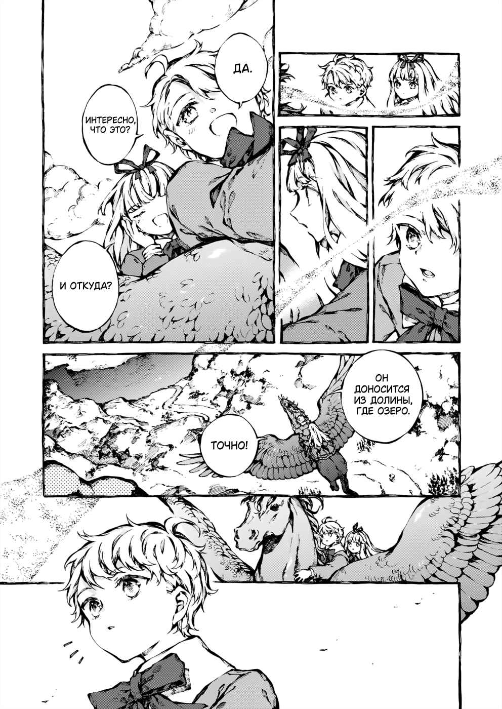 Narnia-koku Monogatari: Majutsushi no Oi Chapter 25 - Page 13