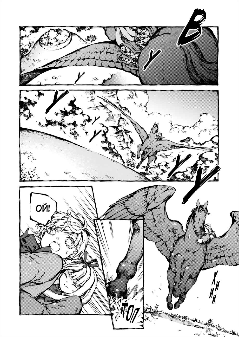 Narnia-koku Monogatari: Majutsushi no Oi Chapter 25 - Page 16