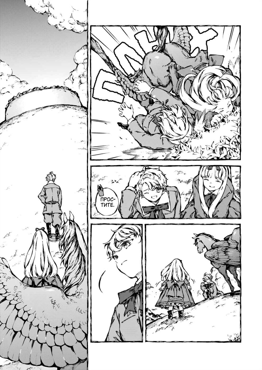 Narnia-koku Monogatari: Majutsushi no Oi Chapter 25 - Page 17
