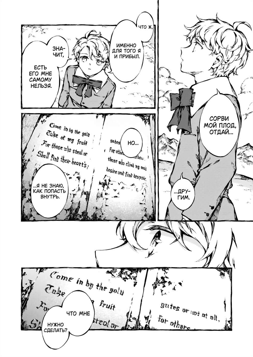 Narnia-koku Monogatari: Majutsushi no Oi Chapter 25 - Page 22