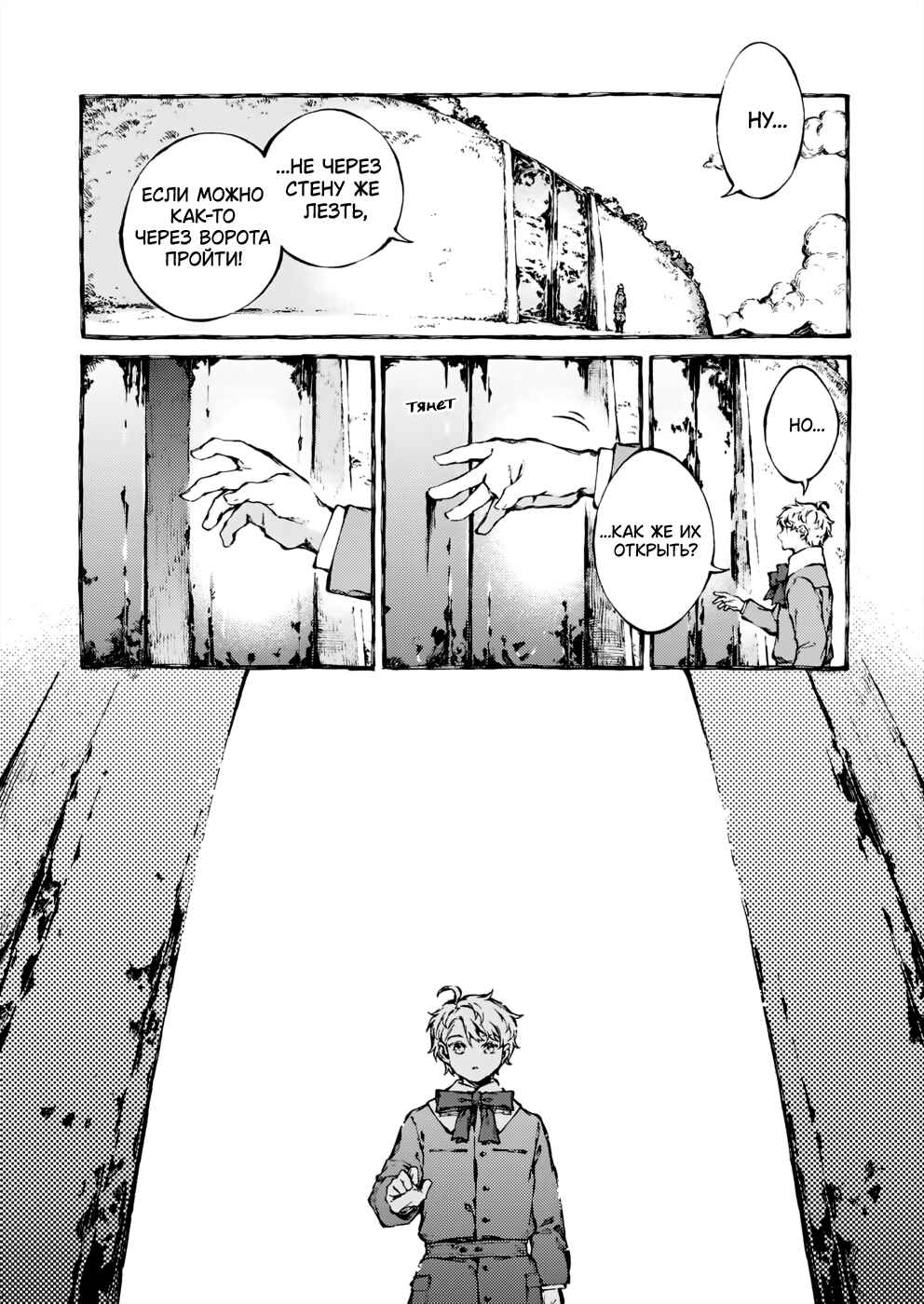 Narnia-koku Monogatari: Majutsushi no Oi Chapter 25 - Page 23