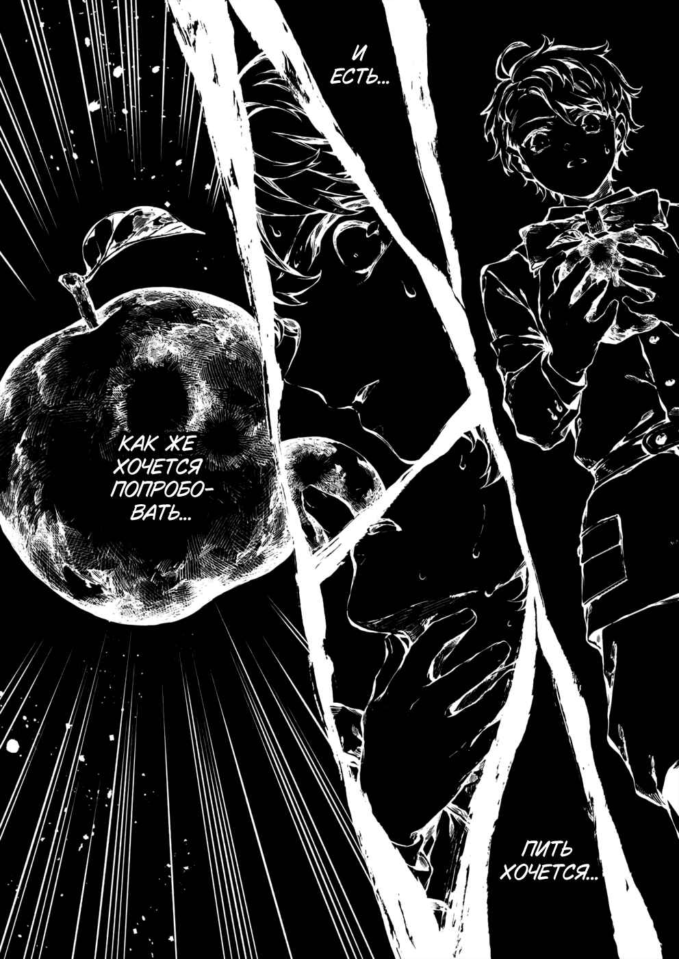 Narnia-koku Monogatari: Majutsushi no Oi Chapter 25 - Page 27