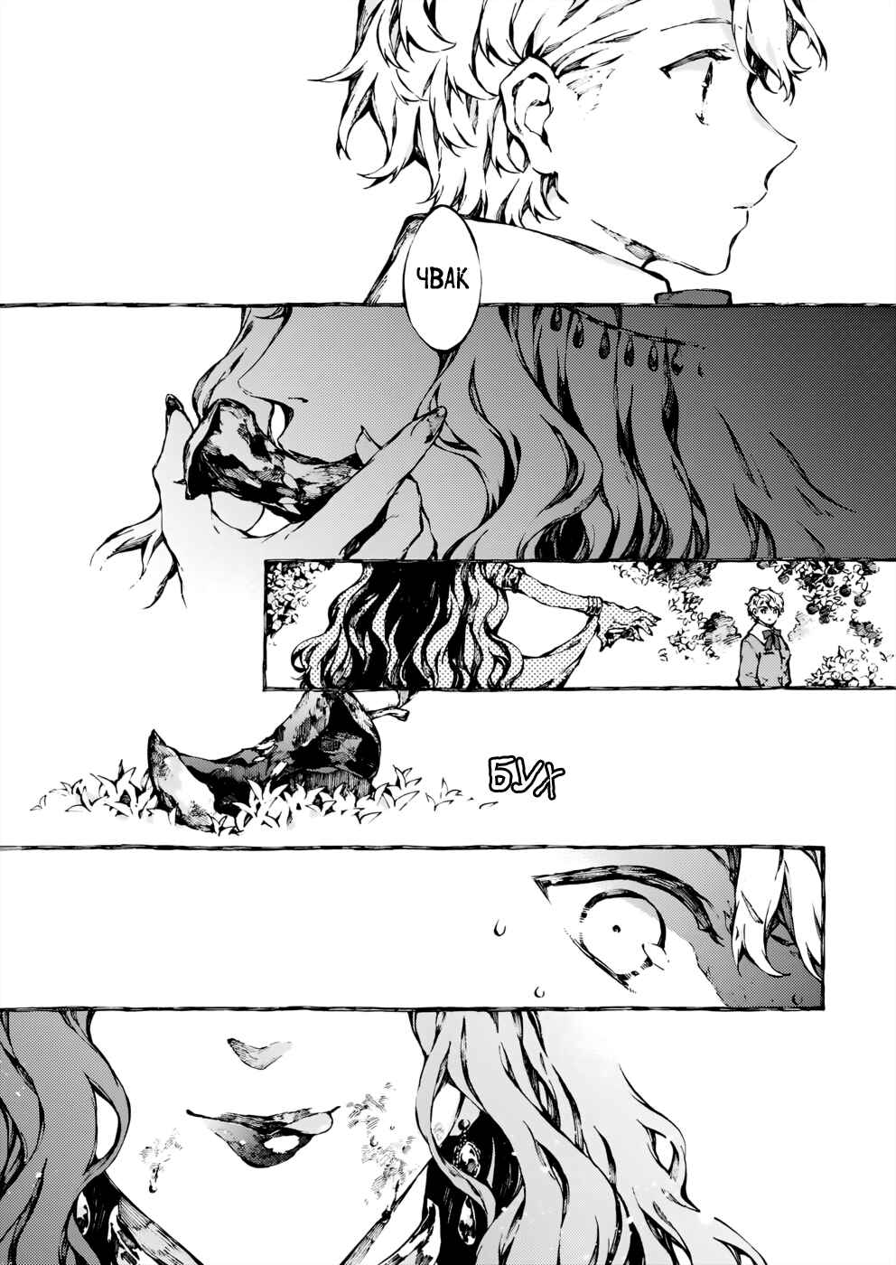 Narnia-koku Monogatari: Majutsushi no Oi Chapter 25 - Page 32