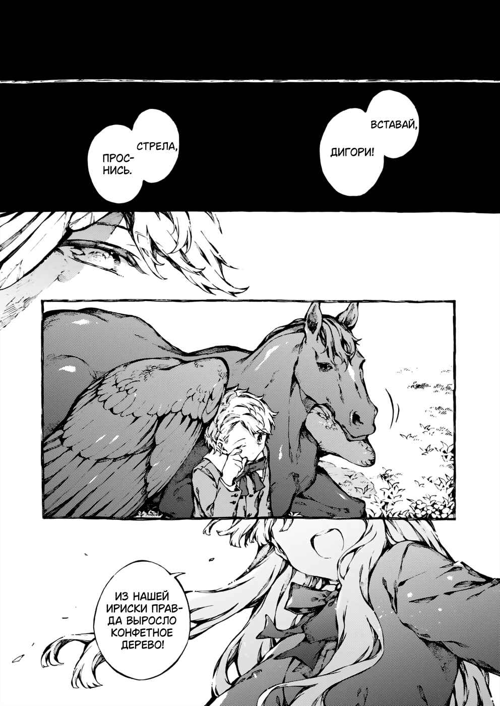 Narnia-koku Monogatari: Majutsushi no Oi Chapter 25 - Page 4