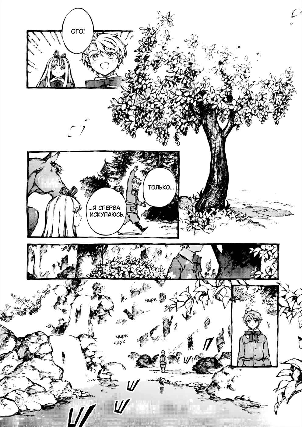 Narnia-koku Monogatari: Majutsushi no Oi Chapter 25 - Page 6