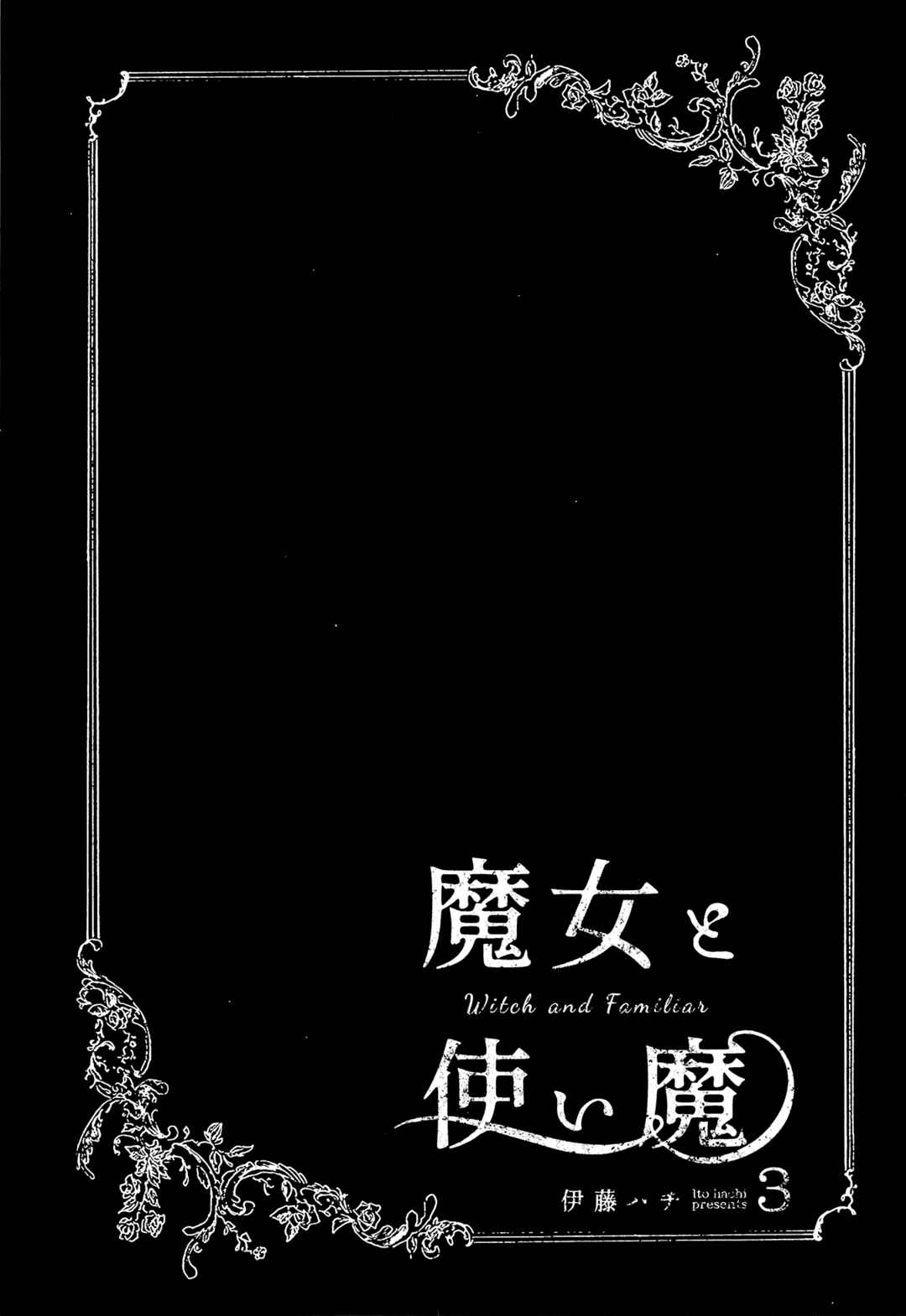 Majo to Tsukaima Chapter 3 - Page 2