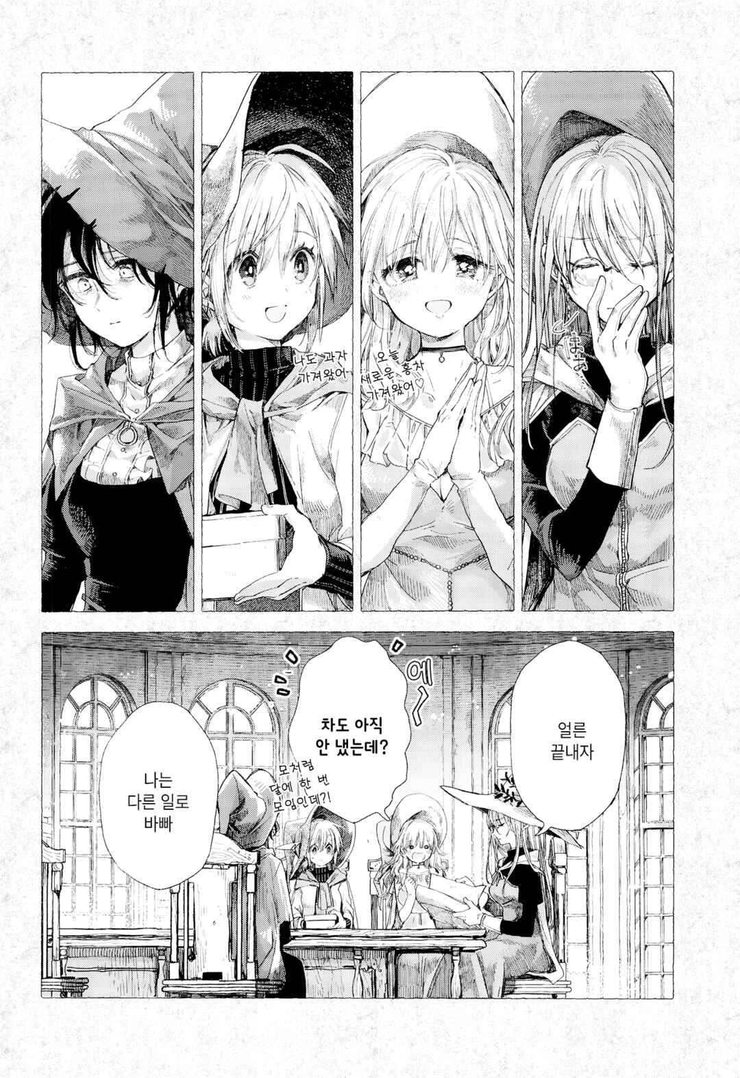 Majo to Tsukaima Chapter 3 - Page 5