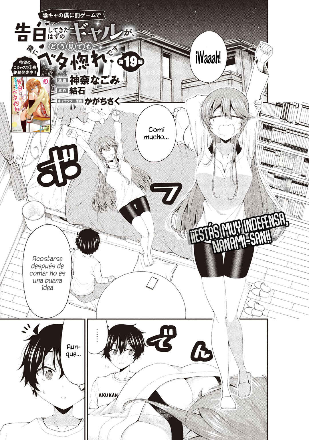 Inkya no Boku ni Batsu Game de Kokuhaku Shitekita Hazu no Gyaru ga, Dou Mitemo Boku ni Betabore desu Chapter 19 - Page 2
