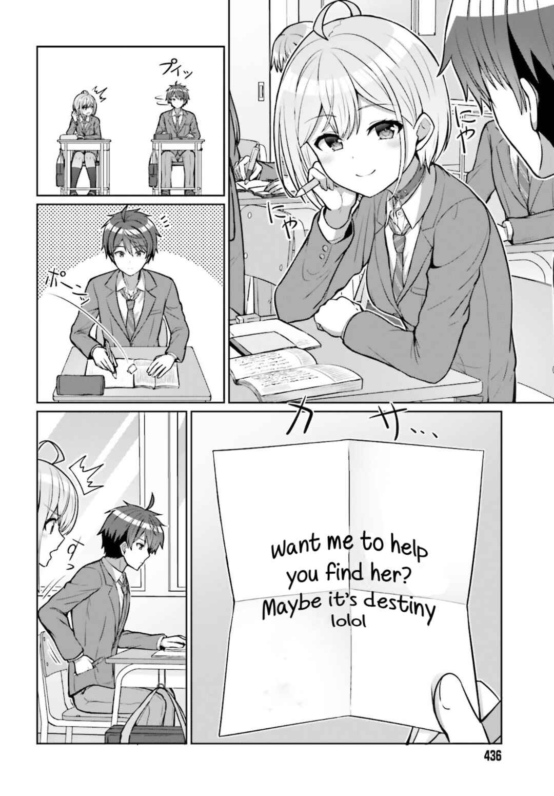 Danjo no Yujou wa Seiritsu suru? (Iya, Shinai!!) Chapter 3 - Page 17
