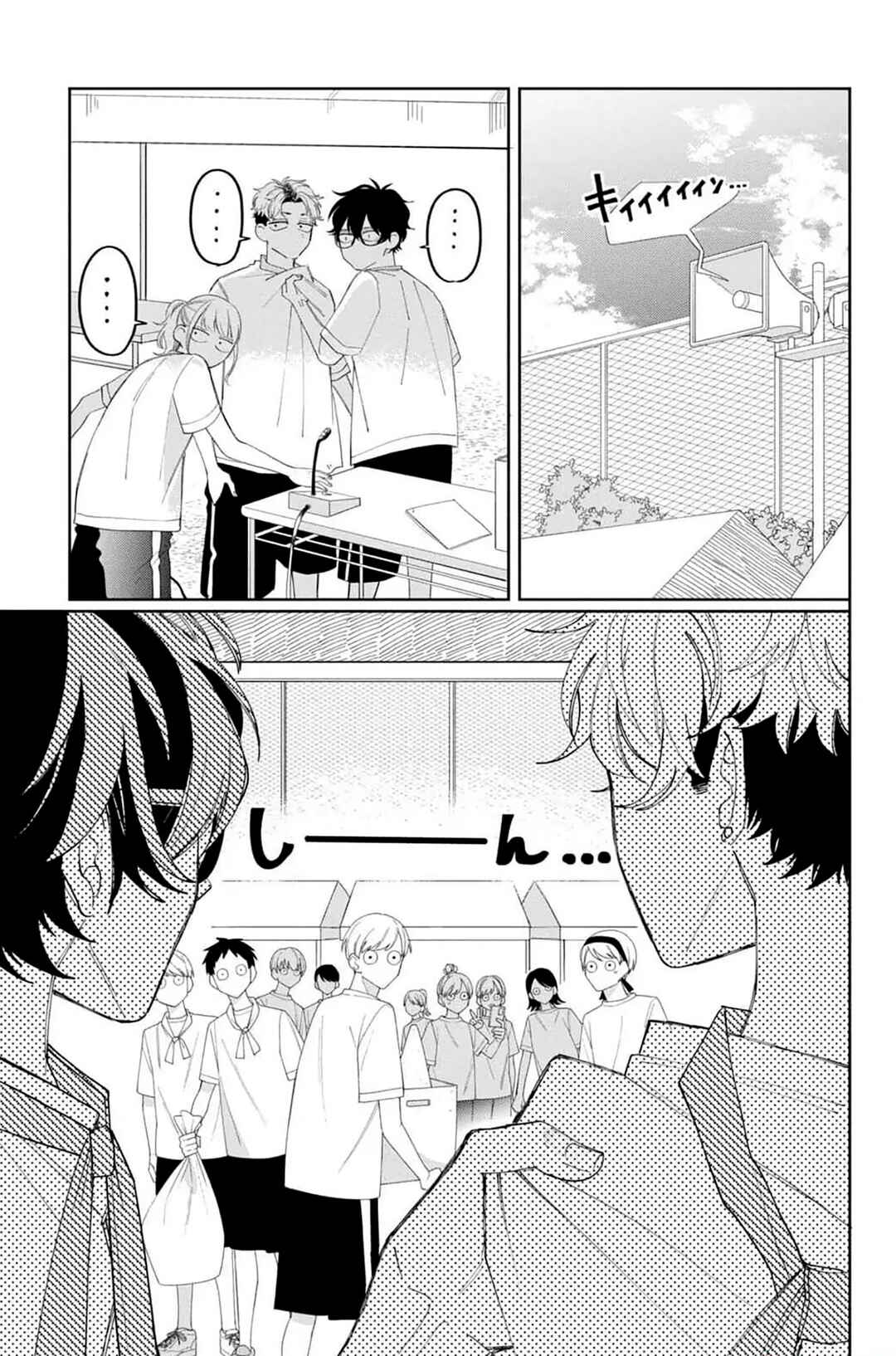 Megane, Tokidoki, Yankee-kun Chapter 12 - Page 42