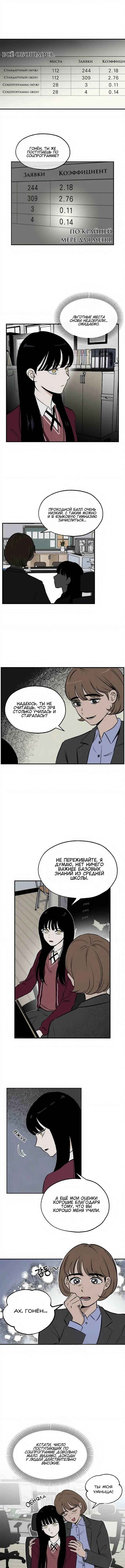 Dignity Proof Chapter 3 - Page 1