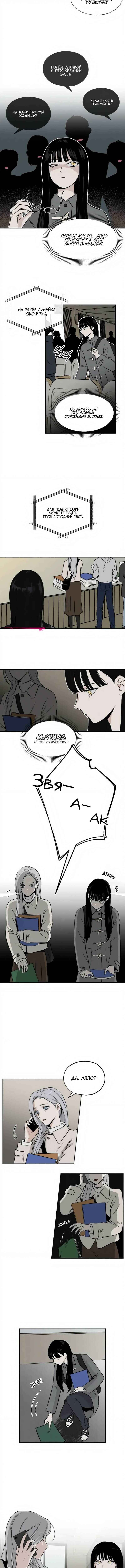 Dignity Proof Chapter 3 - Page 4